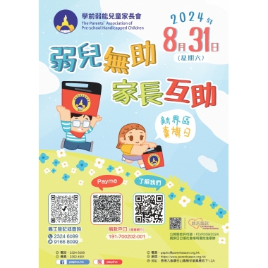 parentsassn_print_page-0001 (1)