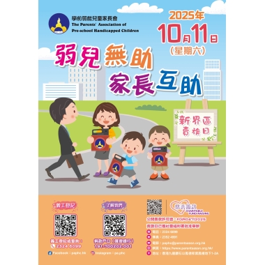 宣傳海報