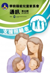 parentsassn (1)
